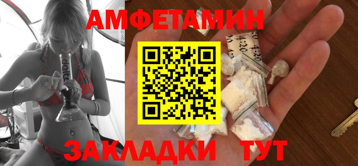 MEGA вход  Жигулёвск  Amphetamine 97%  Амфетамин 