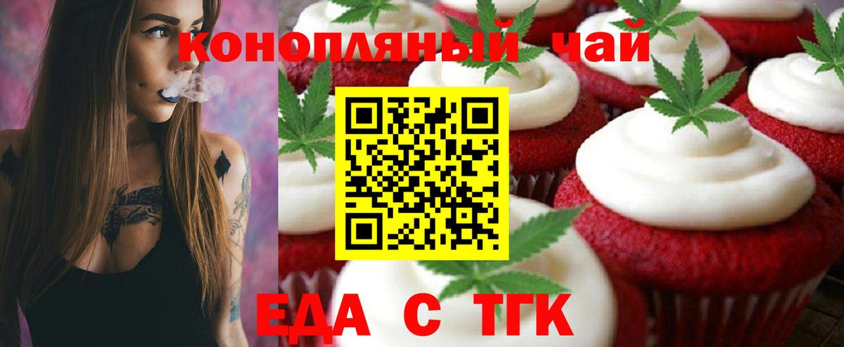 Canna-Cookies марихуана Жигулёвск