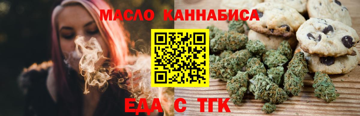 Cannafood конопля Жигулёвск