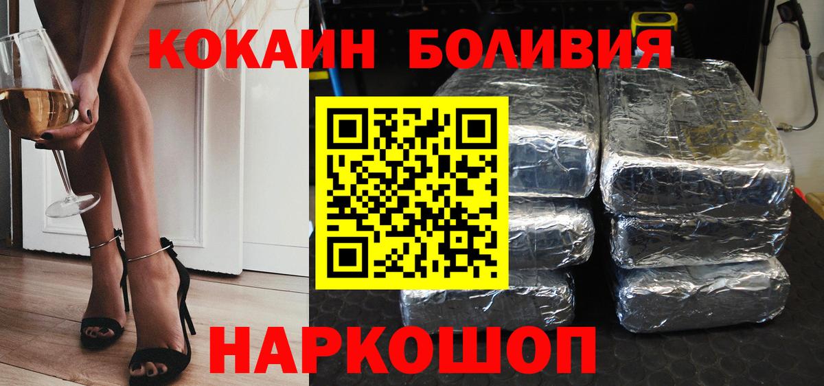 COCAIN Боливия Жигулёвск
