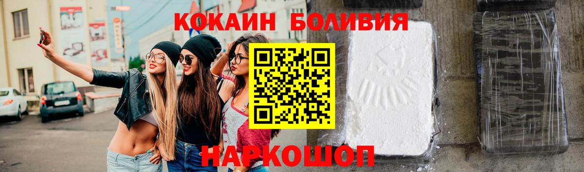 Кокаин FishScale  Вход с VPN  COCAIN Fish Scale  COCAIN  Жигулёвск 