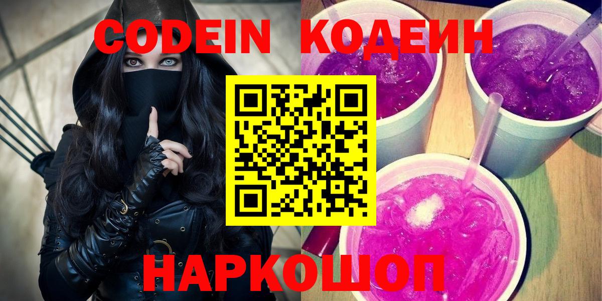 Марихуана  Alpha PVP СОЛЬ кристаллы  Вход с VPN  Как найти наркотики?  MDMA  LSD-25  Жигулёвск  Cocaine  ГАШИШ  ГАШ  Мефедрон кристаллы 