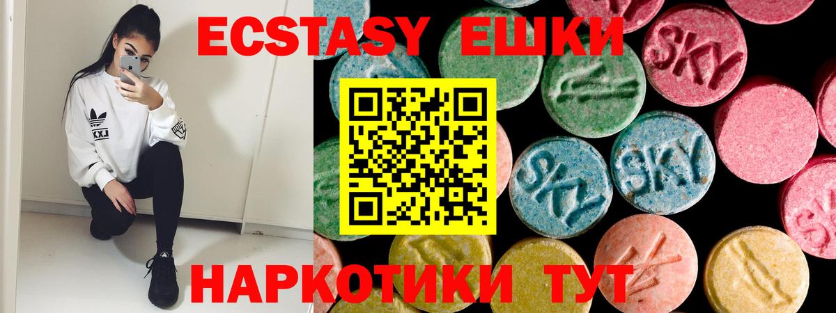ЭКСТАЗИ таблы  Вход с VPN  Ecstasy 99%  Жигулёвск 