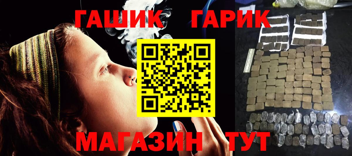 ГАШИШ Premium Жигулёвск