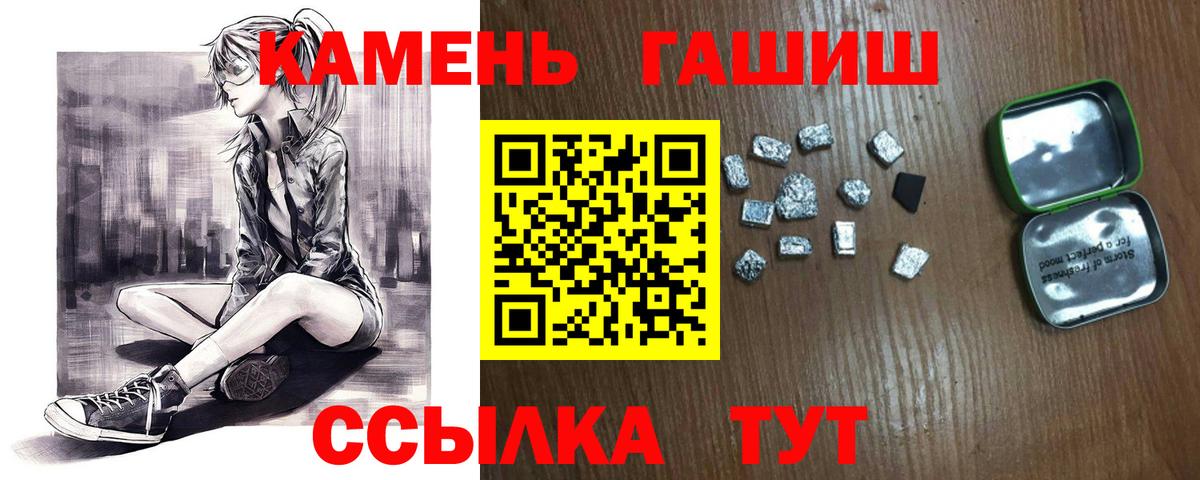 ГАШИШ ice o lator Жигулёвск