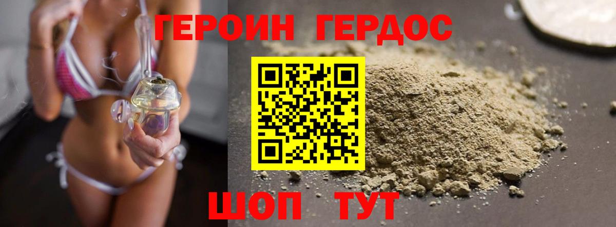 Героин афганец  ГЕРОИН  Жигулёвск  Вход с VPN 
