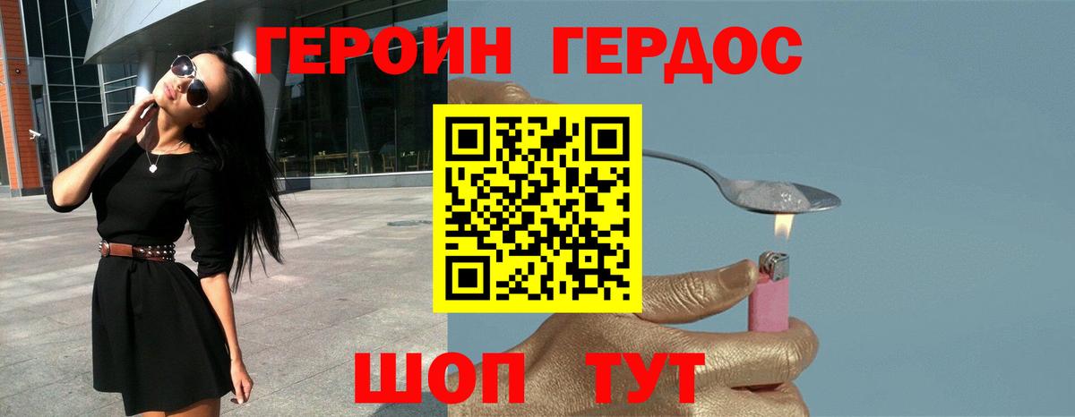 Героин белый Жигулёвск