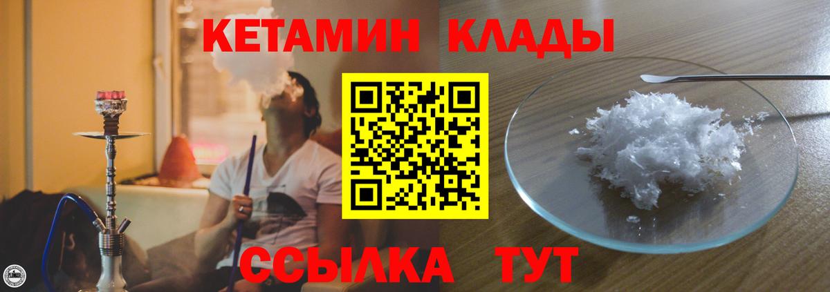 Кетамин VHQ Жигулёвск