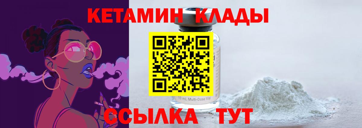 Кетамин VHQ  КЕТАМИН VHQ  Вход с VPN  Жигулёвск 