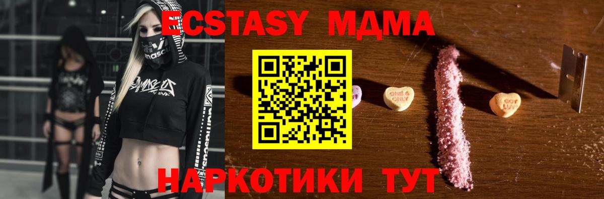 MDMA кристаллы Жигулёвск