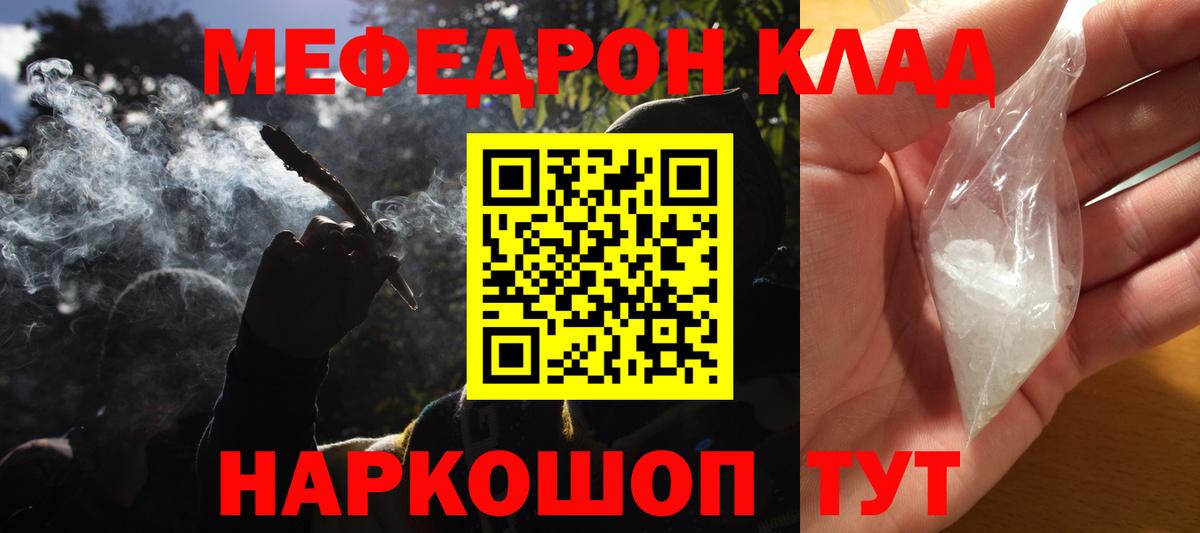 МЕФ VHQ  Вход с VPN  Жигулёвск  МЯУ-МЯУ  МЕФ  Меф mephedrone 
