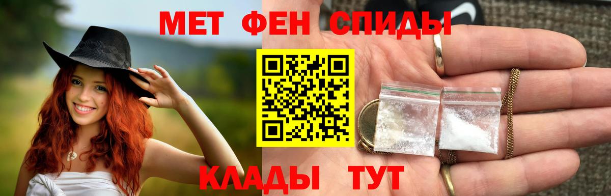 Первитин кристалл Жигулёвск