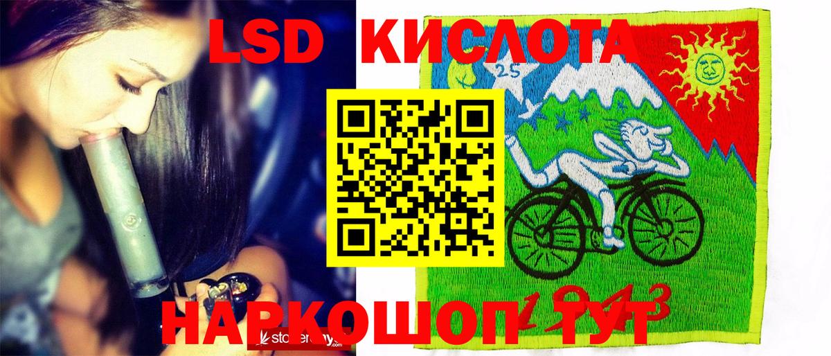 Марки 25I-NBOMe 1,8мг Жигулёвск