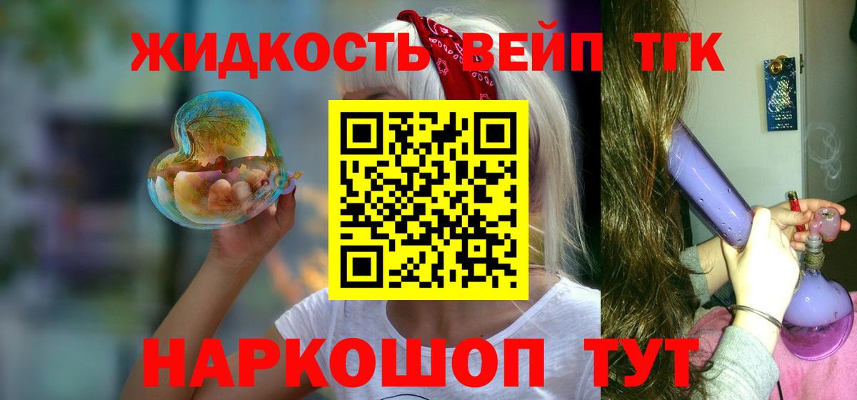 ТГК концентрат Жигулёвск