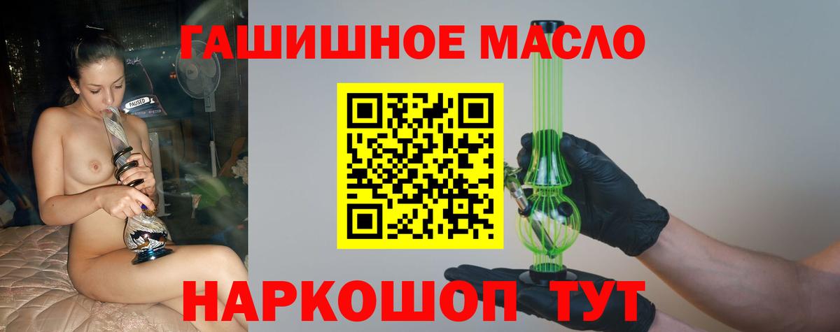 Дистиллят ТГК гашишное масло Жигулёвск